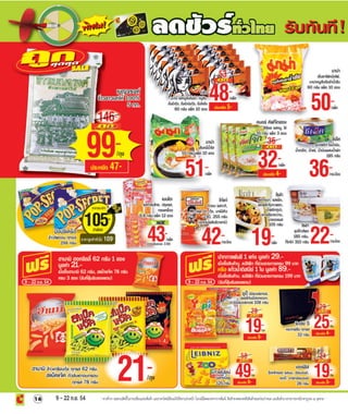 โบรชัวร์โปรโมชั่น BigC Standard Store รายปักษ์ 8/2554 วันที่ 9 -22 กย.54