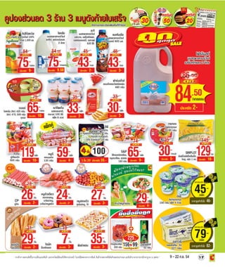 โบรชัวร์โปรโมชั่น BigC Standard Store รายปักษ์ 8/2554 วันที่ 9 -22 กย.54