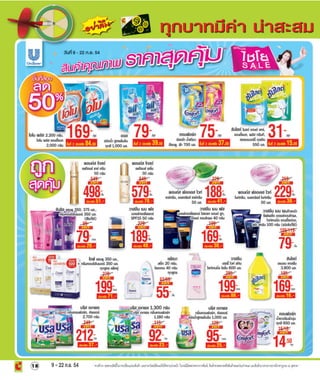 โบรชัวร์โปรโมชั่น BigC Standard Store รายปักษ์ 8/2554 วันที่ 9 -22 กย.54