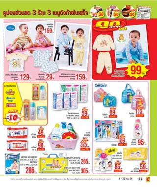 โบรชัวร์โปรโมชั่น BigC Standard Store รายปักษ์ 8/2554 วันที่ 9 -22 กย.54