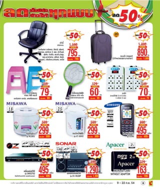 โบรชัวร์โปรโมชั่น BigC Standard Store รายปักษ์ 8/2554 วันที่ 9 -22 กย.54