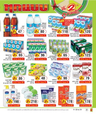 โบรชัวร์โปรโมชั่น BigC Standard Store รายปักษ์ 8/2554 วันที่ 9 -22 กย.54