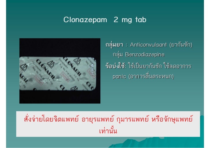 ยา bilaxten tab 20 mg ราคา capsule