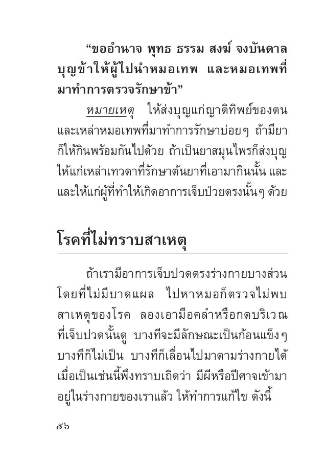 ค ม ออ ท ศบ ญท ได ผล