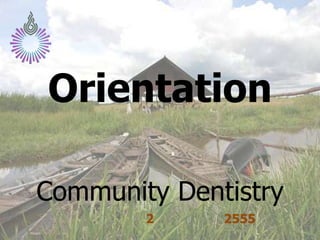 Orientation

Community Dentistry
        2     2555
 