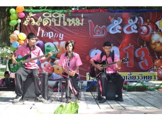 งานปีใหม่โรงเรียนเก้าเลี้ยววิทยา 2556