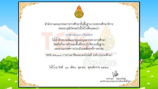 เกียรติบัตรการพัฒนาตนและส่งเสริมผู้เรียนปี 2558 โรงเรียนสบป้าดวิทยา