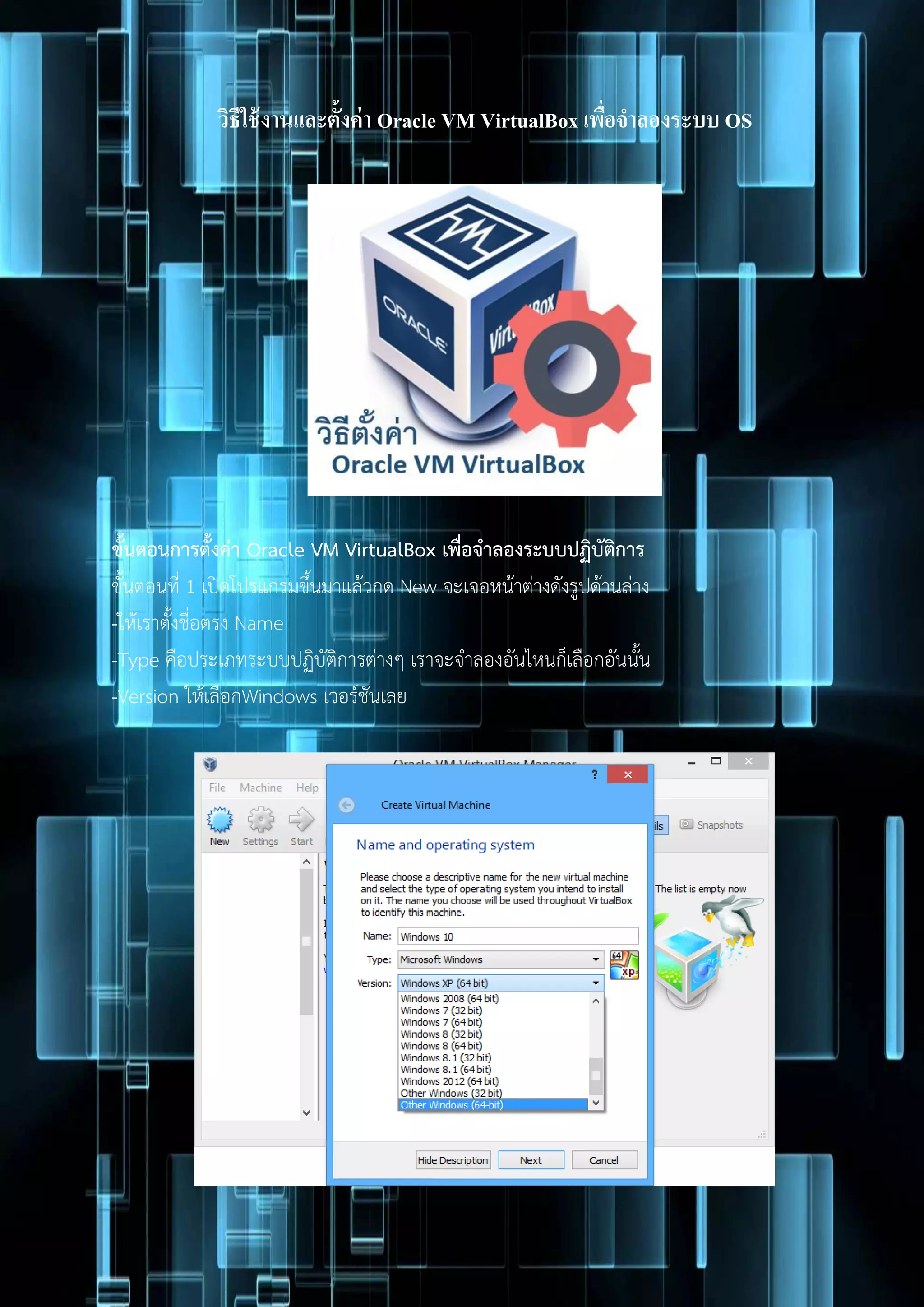 Project Oracle VirtualBox | PDF