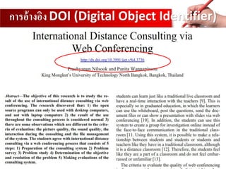 การอ้างอิง DOI (Digital Object Identifier)
 