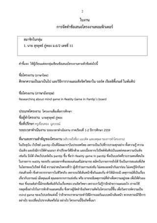 2559 project | PDF