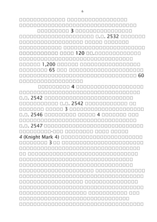 6
กกกกกกกกกกกกก กกกกกกกกกกกกกกกกก
กกกกกกกกกกกกกกกกกกกกกกกกกกกกกกกกก
รรรรรรรรร 3 กกกกกกกกกกกกกกกก
กกกกกกกกกกกกกกกกกกกกก ก.ก. 2532 กกกกกกก
กกกกกกกกกกกกกกกกกก กกกกก กกกกกกก
กกกกกกกกกกกก กกกกกกกกกกกกกกกกกกกกกกก
กกกกกกกกกกก กกกก 120 กก.กกกกกกกกกกกกก
กกกกกกกกกกกกกกกกกกกกกกกกกกกกกกกก
กกกกกก 1,200 กกกกกก กกกกกกกกกกกกกกกกก
กกกกกกกก 65 กกก กกกกกกกกกกกกกกกกกกกกก
กกกกกกกกกกกกกกกกกกกกกกกกกกกกกกกกก 60
กกกกกกกกกกกกกกกกกก
รรรรรรรรร 4 กกกกกกกกกกกกกกกกกกก
กกกกกกกกกกกกกกกกกกกกกกกกกกกกกกกกกก
ก.ก. 2542 กกกกกกกกกกกกกกกกกกกกกกกกก
กกกกกกกกกกก ก.ก. 2542 กกกกกกกกกกกก กก
กกกกกกก กกกกก 3 กกกกกกกกกกกกกกกกกกกกก
ก.ก. 2546 กกกกกกกกก กกกกก 4 กกกกกกก กกก
กกกกกกกกกกกกกกกกกกกกกกกกกกกกกกกกก
ก.ก. 2547 กกกกกกกกกกกกกกกกกกกกกกกกกกกก
กกกกกกกกก-กกก กกกกกกกก ไไไไ ไไไไไ
4 (Knight Mark 4) กกกกกกกกกกกกกกกกกกกกกกก
กกกกกกกก 3 กก กกกกกกกกกกกกกกกกกกกกกกก
กกกกกกกกกกกกกกกกกกกกกกกกกกกกกกกกกก
กก กกกกกกกกกกกกกกกกกกกกกกกกกกกกกกก
กกกกกกกกกกกกกกกกกกกกกกกกกกกกกกกก
กกกกกกกกกกกกกกกกกกกกกกกกกกกกกกกก
กกกกกกกกกกกกกกกกกกกกก กกกกกกกกกกกกกก
กกกกกกกกกกกกกกกกกกกกกกกกกกกกกกกกกกก
กกกกกกกกกกกกกกกกกก กกกกกกกกกกกกกกก
กกกกกกกกกกกกกกกกกกกกกกกกกกกกกกกกกกก
กกกกกกกกกกกกกกกกกกก กกกกกกกกกกก กกก
กกกกกกกกกกกกกกกกกกกกกกกกกกกกกกก
กกกกกกกกกกกกกกกกกกกกกกกกกกกกกกกกกกก
 