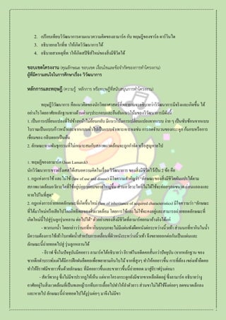 2559 project | PDF