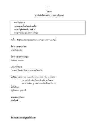 2559 project (1) | PDF