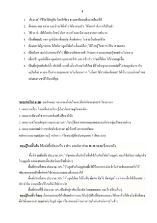 2559 project (1) | PDF