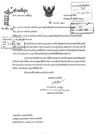 17 r J
4$,,reeum#fi?
OUo}' fi uv odoo.d/: OrrO
E L6.
alIaA.
trLflu. tin:1nrJ bdbo
ararnatiodnqfi'ultL
. Y{,lllrlll_l!1'
rir:il.'lrt+{#, ii,L
j
I
I
l
,ttr n$.
16 at.R, 256
.. .,...... /
:-TJ
o.l uuryrrn^:rirriurrufl olrYu *avorun :nfi uari,urir,uoralr{n:rJnn:0.:dr 27a
uu n?'t:'11n150.:14?o yln0{u'to
.a[fl,
ra!IU,..-.._ .l, -
flruf, olriuaorunt:ojnttu:uu:rtornr:rfioI:nfiuqriurirtolrJ:crunlvrutil! uurlir
I
ri!orr{nr:aurrTalan (wHo) uavo.lrinr:nrun!1:n:vuroa"n'i:cra'jrul:vrra (otE) ki
;rfi........1.1. +t,R, 2560
LI
0
r19
't......... s-fr,..r.J.:;.on!
rauourlrnrru'hitl:vryrafiiou"6nr:niro$:novdoriuioduriri'ol:nfiuau"rrirlrirlrrnlrJqna{:1 nun1
.i , 4 *tv- v
nluLu Y{.fl. bdaDm (n.r4. bobo) g,ru:uLyr6tyrurlJ1r1Jtvr?rfluuiyrLo5ut,0flna{9i{na'r?
v i oy
niuyr:?n u'ro ryrufror:rurud'r rfio [rinr:o"rri]u.irunr:rlalriuuavnrlnd:nfir+ariurir
rfluhlodr.:ir.J:vf,yBnrnn:ounarrn#rd 6ot,oor.uirliod'lraioui'ro.rrin: nn:oreirui'oriu
fior:mo"rriunr:quuu'rvrrlnr:rirriulrrrl orrYu uacnrunul:nfiuariuriluo.rorrin:Unn:ard:u
v -' J J,
ao{nu :'tuavt0ufl !51nrfl 1ra{ra{!1frlu
"Is6rGuulrrfi 01il:0fi or:mritiunr:siot!
tottao.in?lr]!!na
(u'leranSvrld raro:'ry)
: e'l! a"Ri n : v r r : -"..r : : i r
^r
n'lt a ri.j'6 : rt n r : urav
la"on:cvr:r{uutol u
nt!a,i[a:!n1:!nn50.lr0{nu
na.lriruurIacd.:tailnr:uir'rr:'lruvio':6u
Ivr:d'vo{Iu:ar: o bbdo c(ooo oio bro<
r - . 6)i tio 9(bo
asvvr:1{! 1olvlu
t..
nuldrcnNrll nliH,hr'6ctlbiic; ""'., I.
r2fi1..-.-
j i' , v -'
fr{frd{uroiru uu'lur.lnr:rirriumur]orriu uavnlLnul:nfiuari'utiruaral6n:rJnnio{a?uvra.!nu
i n4u.t.!l{,.r,1,r ,. i:: .,igu r{arfiiiiu?u ol to
 