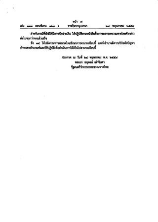 uiu oerr rguf,Uu obo {
nrir d
rrfirrlqrunvr be, ilqrnnm bdcc
fiuhrn:d# ir.qlLiilnrn0nirartu 1fiJfr t-runrisadinmurn:urnllnl.rilnsfr rrin
iahlcunfirsufrrrair
do r< trft la1ln:ilrNrmmhsinur rumrsril rruil unuil tinnrlarnfi iho-ufl qpr
dnnnua-nurnnf, uas-iiirlffi r#orirriiurn:lfrrtuhJmtrrtilnrf,
rJrcnr; o r-uC bd ,r$rnrrrl il.rt. bcr(c
il6un mpr'rri uirium
iluudidr nr:n:lrufi r{uur rlnu
 