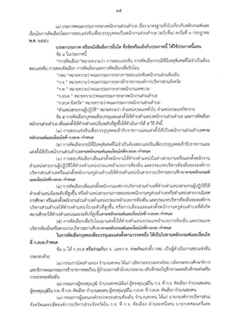 .··-· U'j::n1Af1ru::m'jllfi1'jfifl1~'WUM1'UG'i'1'U~1'1Jfl
b~eM 111m~Tuvi'1h.h~v1num'j~l'lb~e:in w.A. kltn>o...
1111vvibllt1m1?111f1T:i1~:iJn11bbnl'llm~1~1t1vi'11tlb~ti1nurn1A'111b~e:in1~'1e:i111ri!Ke:i~nmhi~...
~1'Vlti1riru:::{n~1ri1111'1~'1JLbvt~"ll1~ vi ~/lrntbo b~B~ fl11oLJ'Ubf1~v'Ufl11tl fr:itlnTrn~'Vl11~1'UciTu'Uf1f1!;'1d.J~ ,
Y1e:i~~'U "~1'Llvl lvm n11m~'U6 vtl"l. lv<tbo vln1'll'U1111~riru:::m1l.lm':inm-:i.U1':i1"llmTe:i-:ir1m1u~'Vl1':ici1'Ll-:5'~'Vl1'111, .
riru:::m':il.lm1nm-:iwtl'n-:i1'Ubvil"lu1" bb!;'l:::riru:::m1l.Im1nm-:iwun-:i1'U'11'U~1u" ~1l.Jw1:::11'lJury~~1:::b;jtiu
u~'Vl1':i-:i1'Lluriri"'11'UY1e:i-:i~'LI w.l"l. ht<i'.1£> :iJ81'U1:u'Vlti1vl1'Llm':i-:5'1111;1e:ium':ibb-tl-:i-ll'Ub~v'IJ':i':i"il'IJririmU'UoLJ111"1!m1
, ',
ci1'UYJeM~'U'Vl~8'WUn-:i1'Uci1'UYJ8-:J~'UbbVJ'Uv-:ir1mtlnme:i-:ii.'11'UY18'1~'.J bb~h.h1l.J'1-:im'lb'Vl'Wl.J'Vl1'Llf11 11l.J~-:i. '
1~f1ru:::m':il.Jm':inm-:iwurn1'LlciTuIii1u":iJ81'U1'1'Vlu1vl1'Llm1'1e:iuA'111b~vmb":::m':iA'111b~vnwtl'rn1'Uci1'.J~1u"·
1~~11'1~1bb'Vltl-:itl1:::bfl'VleJ1'U1tim1Y18-:J~'U tl1::: bfl'Vl'IJ~'Vl11V1e:i-:i~'U Lb!;'l:::~1bb'Vltl-:i1;11ti-:i1'U'IJ~'Vl11'1rnt1Pin~1
b~m.h:::fo"ll'Ll1'Llm1tli)~tlm1u~V111-:i1'Ll'4f1f1!;'1'llv-:i8-:irlm1u~V111i.'11'U~1u"1~:iJm~1~1'Ubb!;'I:::bll'Ll1tlmh-:i
:iJtJ1:::~'Vl5fl1'W'IJ'U~'IJ;i1'U'lJ8'11:::'1J'Uf1t:U5':i1l.J... ,
e:i1Fi'ti81m"il~1l.Jf111l.J1'Llmm1vb111m~111 tJ1:::nv'UlJ1m1 mt"l (ct) bbvi-:iv'l1:::11"lluty~~
1:::b-Utiu'IJ~V111-:i1'Ll'Uf1f1!;'l?i1'1JY1m~'IJ 'W.l"l. vctli'.'.lv .Ue:i m bb!;'l:::.Ue:i <i". 'l..h:::ne:iu.Ue:i iv bbvi-:if11i-:i~1V1u1riru:::'in~1, .
f111l.J'1 'l'UbLvi-:i"ll1 ~ vi d/lv<tbo L~v-:i nJ':ioLJ'Ubf1~v'U m1tll)~tln11u~V11':i'11'1J'11 'Ll'4 f1 riffvfv'l~'U !;'1'11'Llvl
lvm fll.lf11~'1J6 'W.l"l. lvctbo bb!;'l:::l.J~riru:::m':il.lfl11fl"1'1'WUfl'l1'Uci1'Ui;i1u" 1'Llfl1':i'l..h:::'lJlJf1~'1vl m/lvctbo, ,
ul81'Llvl lvt"l fll.lfl1~'Ll5 'W.l"l. lv<tbo v8ntl1:::ml"lH ~-:id,
.Ue:i (9) '1.h:::ml"lil'L~tin11 ".h:::ml"lriru:::m1l.Jm1nm-:i'Wun-:i1'Ui.'11'U~1u" L~8-:i m~':i~1'1J...
vi'1h.JL~tl1tl'Ufl11Al11b~8n 'W.1'1. lvctbo
-ii'8 iv 'l..l1:::ml"liTliu-:ifi'u~-:iLLvi1'Ll5111"il1n-r'LltJ1:::m1"1Lll'Llc;i''U1ti
-ii'8 rn 1l.J1~tl1'1..l1:::ml"l~'lvlv1t1dm1"li'u-:ifi'u 1'Ll1:::w-J1-:ivlt11:::m1"1d:iJt:-1!;'11iu-:iA'u
(@) ri11l.11'Ll'Vll.11111 m fl1':ifll11L~e:in bL'IA-:itl1:::m1'1riru:::m':il.lfl1':in"1-:iwurn1'U?i1'Ui;i1u" b~8-:i
l.l1m;i1'Uvi'11'1..lb~mnu'Vl~mnrusnLb!;'l:::Liv'Ll1'1Jm1A'111b~e:in m1u11"ilbL!;'!:::Lbvi-:i~-:i rn':if11ti m1Lv'Ll rn1-!ufa'U... ,
_,d Q.J d ::: .cir. dil O Q.J Q.J I 0 Q.J QJ' .d ~
fl1'jb!;'I v'U':i:::l11'1J bb!;'I::: fl11b!;'I8'1J'lJ'Ub'l'Ubl'lV'U '11'V11'1.J'W'Ufl'l1'U'11'Ul'1'1J!;'I tl'IJ'.Ji;'l'l1'U'Vl lvlv 'W 'll"l"il fl1 tJ'U 'W.I".
lvctci".ci". bb!;'l:::vlLbm'lib~l.Jb~lJ
(Iv) tl':i:::ml'lriru:::m':il.lfl1':iflm-:iwun-:i1'Ll'11'Ui;i1u" L~v-:i m~':i~1'Uvi'11tlbMti1nuv1~rnnru.fi... .
LL"::: Li 8'1J1'llm1fi'111L~8n1111ti n11'18'1.J Lb-U-:i-ll'Ub~8'.J 11"il'.Jf1f1!;'1 bU'Ll'WUn-:i1'1J?iTu911'.J!;'I 'W.l"l. ivcrcrcr "-:i1'Llvl
''
rno 'Wt)~fl1f1l.J Yl.l"l. lvctctct
(rn) 'l..l':i:::ml"lriru:::m1l.lm':inm-:iwurn1'Llci1'U~1u" b~v-:i m~':i;i1'1Jvi'11'l..ILMti1 nuvt~rnnrusn...
Lb!;'!::: bi v'IJ1'llm1 fi'111b~8n1111tirn1'18'1Jbb-tl-:i-U'm~e:iu'j'j"iJ'l.Jfl rir;i LU'UYlUn-:i1'Uci1'Ui;i1ur;i (tluuvi iv) "-:i1'Llvi
',
rn mn~1f1l.J 'Vi.I". lvctctb
u':i1mtlwml"l vt~8vttl'-:i~e:ii-:im1~'U1111 zj-:i-LJ111111~mLf1-:inu'l..l':i:::m1"1d 1m-ti'l..11:::ml"ldbL'Vl'IJ
 
