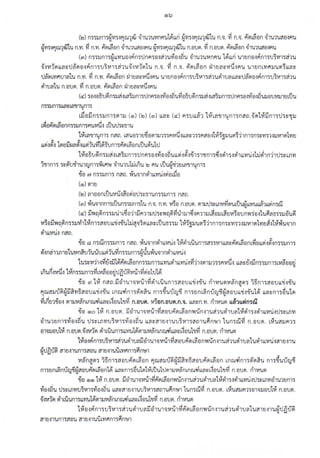 - 19 -
oLJB ~ 1'U'J'J:::ml"lif
"nl'JAVIL~Bn,, VllJ1EJfl11lJl1 nl'J?IB'ULL'li-:i-U'U n1'JrlVIL~Bnmru~i1LVll'l'WLl"l'tfVfbJ'il1L'U'UvlB'I,
?IB'ULL'li-:i-U'U nl'J?IB'UAVIL~Bn nl'JAVIL~Bn LLtl:::n1'JAVIL~Bmvla-ru1m.t
"n?ffl." VllJ1EJfl11lJl1 riru:::m'JlJn1'Jrn'l1'1n1'J?IB'UbL'li-:i-U'UYlUn'11'Ul;'h'UVlB'IO'U
"n."il." V1lJ1EJffnl.li1 riru::m'Jl.ln1'Jrnn-:i-U1'J1"1lm'Jv-:ir1m'Ju1V11'J?i1'U~-:ivi1'vi
"n.Vl." V1lJ1EJF111lJi1 riru::m'Jl.lm'Jrnn-:1Yiun-:11'ULV11"1u1a
"n.B'Ul'l." V1:i.nEJri11lJi1 riru::m'Jl.ln1'Jna1-:iY1un-:i1mii1LJi;'1ua
"n.B'Ul'l.~-:1V11'vi" VllJ1EJfl11l.li1 riru:::m'Jl.ln1'JY1Un-:11'U?i1'Ul'i1ua
"ii1LLV1tl'l?11EJ'l1'U~U!)llii" VllJ1EJf111lJi1 i1LLV1tl-:1'J'J:::L.flVlvf11LJ ii1LLVltl'1'J'J:::b.flVli6ll1n1'J
oLJB er n1'JAVIL~Bn'UflflmYlv'U'J'J"ilLL'1:::LLl'i'l~'llMvi1'J'lvl1LLVltl'IYlUn'11'U?i1'Uvl1'J'1 LLa::m'JAVIL~Bn, ,
Y1Un'11'U?i1'U1'11ua L~flbLvl'l~'l1-Mv'1'J'lii1LLV1tl-:11m::~'U~?f'l:fi''UlM'v11Li1'Um'J1~ er i5 ~-:id
"
(C9l) n1'J?IB'UbL-d-:i-Um~B'U'J'J"il'Uflfl'1Li1-ru'J16llfl1'JLL'1::LLvl'l~'l1-MLtJ'UYIUn'l1'U?i1'Ul'l1'U'1, ,
(19) nl'JAVI L~Bnmru~ihVl(;l'WLl"l'tfVfbJ~1LU'Uf'i'B'l?fB'U LL'li-:i-U'U L~B'U'J'J"il'Uflfl'1Li1-r'U'J1"1ln1'J
' ''
LLa:::LLvl'l~-:i1-MLtJ'UY1Un'l1'U?i1'U1'11ua
(r.n) tl1'J?IB'UAVIL~Bm~BLLvl'l~'lYIUn'l1'U1-Mv11'J-:il'l1LLVltl'l1'Uvl1'l?f1EJ'l1'U Vl~mLv1'l~'lYIUn'l1'U
1'11LLViti'! ?11 EJ'l1'U~U!)u~1-Mv-1'J-:ii1LLVltl-:J'J'J:::L.flV1B1'U1.EJ nl'JVlB'l~'U LLa:::'J'J:::L.flVl'U1Vl1'JVlB'l~'U6lJB'lB'lfltl1'J
u1V11'J?i1'Ui;'1ua vt~BLLvl'liff'lYIUn'l1'Ufl~?i1'Uvl1'J'1 1-Mvi1'J'lvl1.LLV1tl-:i1'U?f1EJ'l1'U'U1vt1'J?ffl1'Ufin'tf1
(~) n 1 'J AV! L~Bn L~B LLvl'l ~'!YIUn 'l1'U?i1'Ui;'1uav1vi1'J-:i l'i1 LLVIU'l?f 1EJ'l1'U ~u!]i1~1-Mv'1'J 'l
v'1LLm1-:i1'U'J:::~'U~?t-:i:fi''U vt~av'1LLvti.1-:i?11EJ-:i1'Um'J?f B'U6lJB'lY1Un-:i1'Um?i1'U1'11ua vt~al'i'1LLvtti-:i?11EJ-:i1'U
" "
faV1P1 fl1'JPi n'tf1 Vl~flLLv1 'l ~'!YIUn-:i1'U?i1'Ul''1ua1'11 LLvttl-:i'J 'J::: L.fl'VleJ1'U1 EJ n1'JVlB'l ~'U LL'1 :::i..l'J:::L.fl Vl'U1vt1'J
Vlfl'l~'U6llfl'lfl'lrln1'J'U1vt1'J?i1'Ul''1ua1-Mv11'J-:il'1LLVl'W'l1'U'J:::~u~~'l;'U Vl~fltl1'JL~fl'ULL'1:::LLvl'l~'lYIUn'l1'Ufl~
?i1'Ul''1'1.Ja~~'lfli;J'1flTIJPin'tf11-Mv11'J-:Jl'i'1LLvii.1-:i LLa:::'J:::~'U~'1'l;'U
"
(er) n 1 'Jrl'vi L~fl n L~fl-ruLfl'Ul.l1LLv1-:i~-:i1~vi1 'J-:il''1 LLV1ti-:i'J'J::: L.fl 'VleJ1'LI1 EJ m 'JVlfl'l ~'LI
LL'1:::'J'J:::L.flVl'U1vt1'JVleN~'U 'VI~fl'11EJ'l1'U'U1'V11'J?Ifl1'UPin'tf1
1'Un1'Jfli;) L~fln'Uflflab~fl'U'J'J"il LL'1 :::LLvl'l~'l(;l1lJ1'J'JflVl,j'l 1-MLtJ'U1'J(;l1lJVliKmnruGffoa:::
' '.ol 1 ..I •
L'lfl'U '1JV1 fl. fl'IJ(;l. tl1Vl'UV1
ifl b 1-M fl.fl'IJ(;l. Vl~fl~1l.Jn'U fl."il. LLa::: n.Vl. LLl'i'l~'l n'1fl. LtJ'U~v11LU'Utl1'J'1B'ULL'li-:i-U''U
"
(C9>) fl'J'J1ltl1'JLi;) EJ l'l1LL'Vli..i'l ~1'U1'Uvtnfl'U 1~fari uiKi;im:::'Vl'J1'l1JVl1i;)1VlEJ 'J"'i;im:::Vi 'J1'l
Pifl'tf15m1 La'1J16m1riru:::m111m1-U111"1lmw1m~fl'U ~a1'U1t1m1"11ufl-:iu'J1::::i.nru fli5u~m11iJru~nm-:i
" .,
LLa:::fl5u~m11?i-:iL'1111m1'1.lnri1fl'!Vlfl'l~'U
(1!:1) n'J'il.Jfl11~Vl'i'lflu.11~ '11'U1'J'Vlflfl'J 1~LLrl ~Vl'i'lflu.11~'U n."il. ~ fl."il. fli;JL~flfl '11'1J1'J
" , . " I , ,
V ~1 .J IV 4 o t.I 41 .J .... 4
?feNfl'IJ i:JV1'i'lflru1~ 'J n.Vl. V1 n.'Vl. fli;JLaan "il1'J1'J?ffl'lfl'U i:JV1'i'lflru1~ 'J fl.fl'IJ(;l. V1 n.fl'Ul'l. flVILaan
'I , , ,, " "
'11'1J1'J'1fl'!fl'J
(r.n) n'J'ilJ tl1'J~LL'Vl'Jfl'lrln'JUflfl'Jfl'l?i1'1JVle.J'l~'J '11'U1'U'VI flfl'J 1~LLrl 'U1EJne.J'IAtl1'J'U1Vl11
"
?i1'1J~-:1V11viLLa:::'l.l~vifl'lflfl11'1.J1V11'J?i1'1J~-:ivt1vi1'LI n."il. ~ fl."il. A'viL~an ~1t1a:::vtii'lfl'U 'J1E.JnL'VlP11l'U(;l~
LLa::uiKviLV1P1'1.J1a1'1J n.'Vl. ~ n.Vl. A'viL~an ~1EJa:::wd-:iri'IJ 'IJ1EJna-:ir1m1u1V111ci1'U1'11umLa:::uiKvifl-:ir1m1
u1V11'J?i1'1Ji;'1ua1'IJ fl. fl'IJ(;l. ~ n. a~l'l. fi'i;iL~fln ~1EJa:::vt,j'lfl'J
I (~) 'Jfl'!fli5u~...
 