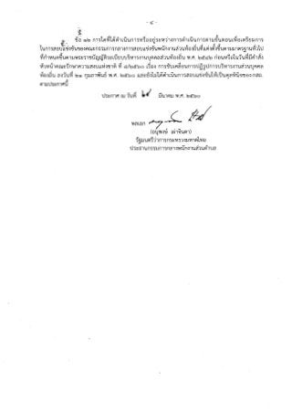 - cs:'. -
1t:
·""· . .u·~ (9)v n1'J1vi~1vi'i;i1Lutrn1'JV!~'El 'El~'J::: vi11-:i ni'J 1'11 vu t.in1'Jvi1l.l.ff'UVJ 'El'l.H~mvi~Ell.I n1'J
~~"'; I I I L' 'V I
1'LIm 'J?lffUbb'll-:i-U''U"lJ'EJ'lflru:::n'J'Jl.Jn1'Jrnn-:in1'J?lffJ LL'll-:i-U'U'V'HJfl'l1'Ul.'i1'UYl'El'l~'UVJLLl'i 'l~'l:fi'UVl1lJlJ1Vl'Jfj1'UYl11tJ
"'
~n1vt'Uvi~'Uvi1lJ~'J:::'J1'1lururu~'J:::LuEJuu~vi1'J-:i1'UtJflfl'11.'i1'UYi''El-:i~'U ~.l"L 1vcr<i'.1v n'EJ'Uvt~'EJ1'LI1'LI~iiri1i-:i., ., '
Vl1vi-U1 Aru:::.Yff'cr1fl11l.ll."l'l1JLL'!A-:i'IJ1~ ~ ~/lvctbo L~'El'l n1'JoLJ1JLfl~'El'Un1'JU fi 'JU n1'JtJ~V!1'J'l1'Ui.'11'UtJflfl'1d.J~ ,
Yl'Ell~'U '1-:Jl'U~ v(9) nl.li11~'U5 ~.1"1. lvctbo LL'1.:::f1-:ihl1~~1LU'Un1'J?l'El1JLL'll-:i-U''U1~LiJ'Llvi'1'WU'1"ll'El'l n?l!J., ,.,
(;11l.Jtl'J:::ml"lu
""'"" ~_.(_ #('El'U~'l,J L~1~'UV11),
-rfjlJ'lJ(;11l1n1'Jm:::Vl'J1'llJVf1Vl1Vl El..
tJ'J:::51'Un'J'Jl.ln1'Jn'11l~iTn-:i1'LIi.'11'U~1tJ'1
 