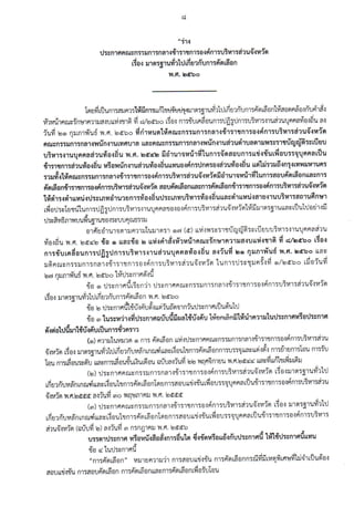 - Iv -
.Ua Ci'. 1uth:::ml"ld
"nT'iA~L~afl" 'l-11rn.Jm11111 m1'1a'l.JLL6li.:i-Ut1 m1ri'~L~anmru~ihmwiliLl"li1.~hlli11Lllt1cXa.:i
'
•• , '1B'l.JLL6li.:i-Uu. m1'1auri'~L~vfl m1ri'~L~an LLa:::m1ri'~L~e:im~a-r'l.J1e:iu
I • I Q.I CV I I.I ~
"fl?lri." 'l-11!1tJFl111111 flru:::m111m1fla1.:im1'1v'l.JLL'!l'l'll'Ll'V'l'Llrn1u'11wV1e:i.:iriu
"fl.'1." 'l-1111tJm11111 Flru:::m111m1fla1.:i-U111'llm1e:i.:ir1m1'l.J1'1-111'11u~.:iwr~
"fl.'Vl." 'l-11!1tJm11111 Flru:::m111m1nm.:iwufl.:i1m'Vl!"lu1a
"n.v'l.J)'l." "1-1111tJm11111 Flru:::m111m1na1.:i'V'lun.:i1u'11ui;l1'l.Ja
"fl.'1.'1." "11l1tJFl111111 Flru:::m111m1-U111'llm1a.:il°lm1'l.J~'l-111'11u-:il.:iwr~
"lfl1LL'l-1ti'l'11tl'l1'Ll~'J~~" '-11J1tlfl111Jl1 i;l1LL'l-1il.:i'J1:::Ul'Vll~'11'J vi1LL'l-1il.:J'J1:::Ul'Vll'lJ1fl11
-ifa ct fl11rl~L~elfl'l.J Fl Fl~L~eJU11'1LL'1::ILL~.:ivr.:i1iX~11.:ii;i°1 LL'l-1il.:i-U111'lJfl1)eJ.:J!°1fl1)U~'-11)
' '
'11u-:il.:iw1~ LL'1:::fl11rl~L~elfloU111'lJfl11el'I r1fl11'l.J1'1-111'11'Ll~'IWJ~Ly;a LL~.:ivr.:i1iX~11'1~1LLvt'll.:i1u1:::vi'u~'1.:i:ffu)
1~~1Li1t1m111i1 ct 1~ vi'.:id
(<9l) fl1).'1eJU LL.U.:i-UuLYl eJ'l.J))'1'l.JFlfl'1 L-U1-r'l.J)1"11 fl11LL'1::: LL~.:i~.:i1'IXLlJu.if111"11fl11a.:ir1fl1)
''
'lJ1vt11'11u-:il'.:ivt1~
(Iv) fl11rl~L~elfl mru~i'.iL'-1)'lYf Ll"1~~1l.J,J1LlJucXa.:i'1e:J'l.JLL.LJ.:i-LJ'mYlaU11'1'l.JFlfl'1L.LJ1-ru11"11fl11
' ' '
LL'1:::LL~'!vr.:i1'!XLlJu.if111"llfl11el'IAfl11'l.J1vt11ci1u-:il.:iw1l'l
(m) fl1)'1eJUrl~L~e:JflLy;mL~.:ivr.:i-U111"11fl1)1iX~11.:ii;i°1LLvtil.:i1'Ll~1'1'11tl'l1'Ll 'Vl~aLL~'lvr.:i
oU111'll fl11i;l1LLvtil'1'11tl'11'Ll~'Jn~1~~11'I vi1 LLvttl.:i'J1::1L.fl'VleJ1'Ll1 tJ fl11Vlel'I ~'Ll LL'1:::'J1:;: L.fl'Vl'l.J~'-111Vle:J'I ~'U
'lle:J'le:J.:J!°1 fl11U~'-111ci1'Ll-:il'.:Jvtl~ 'Vl:;e:J LLi;i.:ivr'loU111"11 fl11fl)e:J'I flfl1)'l.J~'Vl11?i1'Ll-:il''l'Vlll'l 1'!X~11'1~1LL'Vltl.:J)
1t11:11tJ.:i1u'l.J1vt111:1ri1uPifl~1
Q.I 4 d I~ V ' - I CV Q.I ..Jo 0 I
(Ci'.) fl11 fl~ La a fl Lvrn LL)'l.:J1)1'1"!1111"11fl11a.:i fl fl11'l.J1V111'11'Ll'1.:J'Vl11'l'Vlm 1.:im LL'Vl'Ll'l'11tJ.:i1u
~'JniJ~1iX~11.:ivi1LLV1tl.:itu1:::vi''l.J~~.:i:ffu 'Vl~a11LL'Vlil.:i1:11 ~.:i1'Um"i1:1a'U'lJa.:i-U111'!lfl1)f)~a.:il°lfl11u1vt11
I QJ IV d O I <Q 4 .:!ii I CV II ' oClr. I IV U 0 I
'11'Ll'1'1'V11 ~ V11e:Jm LL'Vl'l.!'1'11tl'l1'U'UL'Vll"lfl111"1 fl~1 'Vf1e:JLLl)1'11)1.:J'!JT'il'lJfl1"ie:J'Iflfl1)'l.J1'Vf11'11'U'1'1'Vl11'11)11LL'Vl'U'I
'J1::: Lf1'Vlel1'Ll1tJfl11Vle:J'l~'U LL'1 :;:'J):;:L.fl'Vl'l.J~V111Vla.:i ~'U'!Je:J'I a 'I r1n1)U~V111'11'U-:il'IV1ll'l1~~1)'I~1 LL'Vltl.:i
1t11:::vl'l.J~'1.:J:fi''U 'Vl~e:Jfl1)L~e:J'ULL'1::1 LL~'lvr'loU111"11fl1)fl1v'll°1fl11'l.J1Vl11'11'Ll-:il''l'Vll~~~'Itl~'1fl1'UPifl~1L~~11'I) 1
O I IV .J 3
m LL'Vl'U'ILL'1:::1::1~'l.J'V1'1'1'lJ'U
)
(ct) fl 1 "irll'l L~el flL ~a-r'l.JLtl 'U1J1LL~'!vr.:i1,X~11'Ii;i°1 LL'Viii.:i 'J1::: L.fl 'V1el1'U1tJfl11Vltl 'I ~'U
LLa:::'J1:::L.fl'Vl'l.J~V111~a.:i~'U'Vl:;mncM1'Uu~V1111:1m'UPifl~1
L'U fl1) rll'l L~a fl'l.J f) Fl m ~tl'l.J))'1 LL'1::: LLi;i.:i vr.:i 1)11111)) Flvt-d.:i 1,XLlJ'U1'J1)111J'Vli;rflLfl ru'1LL'1:::
' '..i 1 .,I •
L'ltl'U '!JV! fl.'1. fl1'Vl'Ul'l
-iia b 1iX fl.'1. 'Vl~tl~11ln'l.J fl.VI. LL'1::1 fl.tJ'l.J)'l. LLi;i.:i~.:i mm. Lll'U~~1LU'Ufl1)'1tl'l.JLL'll.:i-U''U)
(<9l) m111m1L~tJvi1LLvttl.:i 1i11'U1'U'Vlflfl'U hfari 'Ji;r~m:::'Vl"i1.:i11vt1~1vttJ 'Ji;r~m:::Vl'n.:i
Pln~1'5m1 La'lJ16m1Flru:::m111m"i-U111"11f111'V'laL:;a'U ~rl1'U1tJm1'11iJn,m'Jw111ru a5u~m11iJru;inm.:i) "'
LLa:::a5u~m11'1.:iL?1~11m1'Jnf1"it1.:iVla.:i~'U
(Iv) fl))1Jfl1"ie.lvt"i.:Jflru1~ li11'U1'U'Vlflfl'U 11i1LLri ~Vl).:Jflru1AA'U fl.'1. ~ fl.'1. fl~L~tlfl li11'U1'U'I , , J , ,
?lti.:Jfl'U e.i''V11.:iflru1~1'U fl.VI. ~ fl.VI. ri'~L~e:Jfl 1i11'U1'U'1a.:iri'LI ~'Vl1.:if1ru1~1'U fl.tJ'l.J)'l. ~ fl.tJ'l.J)'l. ri'~L~aflJ , , . J , ,
"51'Ll1'U?ltl'lfl'U
 