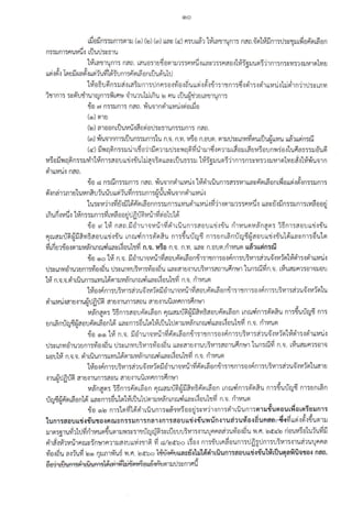 - Ci'. -
1~e:ilflfl1JU~VI1J'11'Ll~lVll(ilii81'Ll1'<ilVIU1~A'(ill~e:i floVTn '1lfl1'JBlfln1 JU~1111J'11'Ll~lVll(il
1m11CJl1'Ll~'l.Ji)'U'&i '11CJl1'Ufl1'J'1B'Ll '11CJl1'Llfa'Vll'lfl1'J~n'tl-1
"
vi~nam 15fl1"JA(ill~e:in fltu'1lJD&i~ii~'Vl6A(ill~Bfl lnruonfl1"Jvi'(il~'Ll fl1'J~'LlDW.;~ . ~ -
fl1JCJm~flirru;~ri'(ill~Bfl1vi' ll'1:::m"J5'Ll1(il1~lll'Ll1'l.J1?11lJviirmflruonll'1:::l~e:it11"llvi n.'<il. n1V1t1(il
u "
-Ve:i C9ll!:i fl1'J1(ilvl1v1~1lli'Ll fl1JVl~e:ie:i~"J:::vii1lfl1J~1llit1 fl1"JmlJ.fft11?1 e:im~ml'l~CJlJfl1J
"
1t1fl1'J'1B'l.Hl'li'l-iJ'Ll"UBlflru:::m"JlJfl1Jfl'11lfl1J'1e:JU ll'li'l-ilt1Y1'11rn1'Ll'11'UVle:Jl~t1vllll'i'lvYl~t11?11lJlJ1m~1t1vi'11'l.J
~n1V1t1(il~'UmlJY1J:::J1'1lururu~h:::luCJuu~V11J~1t1uflfl'1'11t1Vfe:il~t1 V'l.1'1. l!:ictei'.l!J rfot1vi~e:i1t11'~~ijrhi'lu u '
Vl1viu1flru:::-rfl't!-1fl11lJ'1l'l.Hlvtl'll1 ~ .yj ~/l!:ict~o l~e:Jl fl1Joll'.Hfl~e:it1fl1'J'l.J n"J'l.Jfl1JU1V11Jl1'Ll'11t1u fl fl;
6.J" '
Vfe:il~t1 '1ll'Ll.yj l!JC9l fllJfl1~t15 YI.Pl. l!:ict~o ll'1:::ir'l1ii1~~1llit1m"Jaarnl'li'l-irt11VldJt1(il'1'Wli'<il"Ue:i-:i fl'1f;J.
' '~
mlJ'l.J"J:::ml'l'W
 
