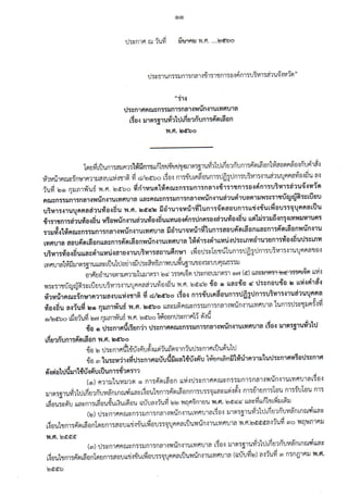 tJ1::mflflru::m111011mn..:ivn!n·nUL'VlPlu1a
L~eN 1119l1~1uvi'11t1LfiEJ1num1~PlL~e>n w.Pl. k:l<fi'>o...
11'ltJ~LthmTrn11A111'!Xi1m1LLm"tJ1119l1~1u,X11tlL~mnu011Al'lL~an1'IX?le>l'lflG'a.:inur11i.:i...
~1vt.U1Aru::-rn~1m111?1.:J'IJLLvi.:i'll1~ ~ ~/~cfbo L~e>.:i m1-Urnfl~8'Uf111tJ~~tJm1u~vt11.:i1uci1u~flfla .
.Yfo-:i~u a.:i1u~ ~(9) n11m~u5 Y'l.Pl. ~~o vln1vtul'l1'1Xflru::m111m1nm.:i'll111'llm1B.:iFlrn1u~vt11ci1u~.:ivt1'l'l. .
flru::m111m1nm.:iY>1iJn.:i1uLVJPl'IJ1a LLa::flru::m111m1nm.:iY>1iJn.:i1uci1uvi1ua m11Y>11::11'lluqit[~1::LiJtJ'IJ
u~vt11.:i1uuflflaci1uVi'8-:J~'U Y'I.Pl. ~cf<i'.lv i1r.l1'UT'ilvt.U1vtlurn1~Pl?IB'llm1LL-ii-:i-UuL~8'll11"il'llflflmuu.U111'llm1.. ' , .. .
ci1uVi'8'1~'LIVI~8Y'li1n-:i1uci1uVi'fl'l~'ULLVl'UB'lrlmtJ f1fl)fl.:Jci1'UVJfl'I~'U LLl'ih.h111fi.:im .:iL'VIY'l11Vl1'Ufl1 1111~.:i
•
1'IXflru::m111rn1na1.:iY>1iJn.:i1uL'V1P!'IJ1aii81u1"ilvt.U1vi1'LIf111?18'UAPl L~8nLLa::rn1APlL~8nY'li1~.:i1uL'V1 P1u1a
1'IX~11.:ivi1LLm.i.:itl1::L.fl'VlB1u1Elm1Vi'a-:i~'LI tl1::L.fl'Vl'll~vt11Vi'B'l~'U LLa::vi1LLvttl.:i?11r.i.:i1uu~vt11?1muPin~1
L~m.h::ltJ'll'LI1'LIm1tJ~~tlm1u~vt11.:i1'U~flfla"tJB.:JL'V1 Pl'U1"11'IXii1111111311mLa::Lllu1tlB ~1..:iiit11d1V16.n1Y'I
"
uuYlui:i1u"tl8.:i1::uuflru51111... .mialr.ia1u1"ilm11m1111um9111 ~Ci'. 111f1L~Pl t11::n8'll:1J19l11 @rl (ct) LLvi.:iY>1w11'lluqit[~
1::LUtJ'IJ'IJ~Vl11'11'U'Uflflaci1uVIB.:i~'U Y'l.1'1. ~cf<i'.lv oLJfl (9) LLa::oLJ8 Ci'. tl1::nfl'lloLJfl ~ LLvi.:ifi1i.:i~1vt.U1flru::-rn~1•
fl1111?1'1'1JLLvi.:i'll1~ ~ ~/~cfbo L~fl'I f11)eU'lJLfl~8'Uf111tl~~tlf111'U~Vf1)'11'Uci1'U~flfl"1Vl8'1~'U a.:i1u~
~(9) n11m-Wu6 Y'l.1'1. ~~o LLa::11~flru::m111m1nm-:iY>1-Urn1uLV1P!'U1a 1urn1tl1::'ll11fl~-:ivi (9)~~o ~81uvi• •
~t'll n11m~tJ5 Y'l.1'1. ~~o 88ntl1::ml'1H ~.:id•
.LJ'8 (9) tl1::rn1"1dL~r.in11 tl1::mP1flru::m111m1na1.:iY>1-Un.:i1tJLVll'l'll1"1 L~B.:i 1111111il1tJvf11ti...d fl.I Q.I 4
Lmnn'llf111flPlL"1flf1 Y'l.Pl. ~~o
.LJ'8 ~ t11::ml'lffiiu-:iAu~.:iLLl'i1tJG'l'l"il1n1'tJi.h::mmlltJiKtJ1tJ
.LJ'8 rn 111"l'!Xtl1tl1::ml'1~.:il'iBhJdm1iu.:iAu 1tJ1::vt11.:ivit11::m1"1diii:rn1offu.:iAu
(<9>) m1111uvt111Pl (9) f111APlL~8n LLvi.:it11::mP1flru::m111m1na1.:iY>1-Un-:i1tJL'V1Pl'll1"1 L~eM
1111111i:i1uvi'11tlL~mnuvtirmnrusnLLa::L~8'U1"tlm1APlL~8n m1u11"ilLL~::LLl'i.:i~.:i m1Ei'1r.i m1L8'U m1fofatJ... .m1L~8u1::~u LLa::m1L~8'U~'UL~'UL~8u auua.:i1'U~ ~~ Y'l'JPl~mr.iu Y'l.Pl. ~ctei'.Ci'. Lm::viLLm"tJL~11L~11
(~) tl1::f11P!flf.1J:: f11111f11'Jf1a1.:JY'liJn.:i1'ULVll'l'U1"1 L~fl'I 111911il1'UvT11UL~r.J1~'U'Vli;rmnru"fi...
LLa:: L~B'U1"tJm1 Al'l L~an1~wm1?1arnL-ii.:i-Um~B'll'J':i"il'll flfla LU'Ui"li1n.:i1uLVlf'!'IJ1"1 i"l.Pl. ~cfcfcf a.:i1tJvi. ..
rn f11f1!]1fl11 Y'l.Pl. ~cfcfb
'IJ11mtl1::mP1 Vl~BvtiJ.:i~Bi.:im1:5'U11'1 zj'leUPl'Vl~f.lLLEJ'ltl'UU'J::f11Pl,j' 1mofftl1::mP1dLL'Vl'U
 