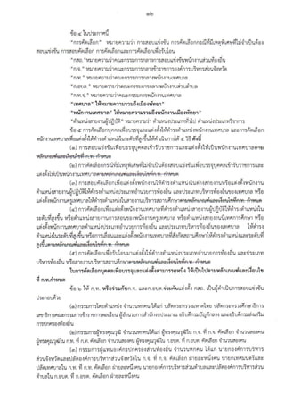 - Iv -
ia ~ 1t1i.h:m1f'lif
"n1'lAl'IL~an" V11l1CJfl11:1J11 nT':i?IB'IJLL'll.:iit1 n1'.JAl'IL~anmruviilLV1vi'WLf'l"tthhi1Lth..i~aI
'
?1a'JLL'll16ll't1 nTrna'IJAl'IL1ian nT':iAl'lL1ian LLa:mT.JAl'lL1iarn~afo1at1
"n?lri." V1:1J1CJm1:1J11 flru:::m·rnm1nmlnT':i?IB'JLL'lllit1'Y'ltl'n.:i1mht1Vi'a.:i~t1
"n:'1." V1:1J1CJm1:1J11 flru:::m·rnm'lnm.:i-LJ'1"J1"llm'la.:iri'm1'J~V11'l?ht1~.:iw1'l'I
"n.'Vl." V1mCJm1:1J11 flru:::m1:1Jm'lna1.:i'1"ltl'n.:iTUL'Vlf'l'IJ1a
"n.a'Jvi." V1lJ1CJm1:1J11 flru:::m1:1Jm1na1.:i'Y'ltl'n.:i1mbt1i;1'1'1Ja
"n.'Vl.:u." VllJ1CJfl11lJl1 flru:::m1:1Jm1'1"ltl'n.:i1t1L'Vlf'l'J1a
"L'Vlf'l'IJ1a" 1~V1mCJm1:1J11:1Jti.:ibiial~VJCJ1
"'Y'ltl'n.:i1t1L'Vlf'l'IJ1a " 1~VimCJfl11m1:1Jti.:i'V'ltl'n11t1Lila.:i~'VlCJ1
";)1LLVIU1?11CJ.:J1'U~tlljill1" VllJ1CJfl11lJl1 ;'1LLVIU.:itl1:::1.J1VJ~11tl ;)1LLVIUltl1:::1.J1'Vli"ll1n11
ia c::'. n1'.JAVIL1ian'Uflflm~a'J'.l'.l"'1LLa:::LLi;1l~.:i1~~1'.llli11LLVIU.:J'Y'ltl'n.:i1t1L'Vlf'l'J1a LLa:::n11AVIL1ian
' '
'1"ltl'n.:i1t1L'Vlf'l'J1alyjtllli;1.:i~11~ii11.:ii;l1LLVli..i11'Ll1:::vi''Uvi?1.:i:ffu1~~1LU'Lln1'.l11ii' c::: 1~ vi'.:iif
"
(@) n1'.l?ltl'JLL'll.:iim~tl'J)'J:U'Jflflali1{'1J'.l1"lln1'.JLLa:::Lli;il~.:J1~Lllt1'Y'ltl'n.:i1t1LV1Pl'IJ1a
''
(Iv) n1'lAVIl~anmruviiJLVll'loW lPl"ttmlJ-;ij1Llltl~a.:i?le.J'J LL"!l.:iim~B'J'.11"'1'JflflaLi1{'J'.l1"lln1'.l
' ''
LLa:::LLi;1l~.:i1~LUt1'V'ltl'n.:i1mVJP1'J1a
(m) m1?1a'IJAVIL~am~mLi;1.:i~.:i'Y'ltl'nnu1~~11.:i;'1LLWU.:i1ui;11.:i?11CJ.:i1t1 vi~mLi;1.:i~l'Y'ltl'n.:i1t1
i;i'1LLVIU1?11 CJ.:i1t1~tlljiJ~1~~11.:i;)1LLvii.i'ltl1:::L.tw1a1t11 CJ m1Yi'a.:i~u LLa:::tl1:::L.f1'Vl'J~V111Vi'eN~'U"l.IBILVJP1'J1a
vi~mLi;1l~.:i'V'ltl'n.:i1t1fl":iL'Vli'l'J1a 1~~11.:ii;l1LLvii..i'l1t1?11 CJ.:J1'U'J~Vl1'.l?lfl1t1Pin"tt1
"
(~) m1ri'l'lL1iam~mLi;1l~.:iv.tl'rn1'UL'Vli'l'IJ1av1~11.:ili11LLvii.i.:i?11 CJ11'U~tllj~1~~11.:i;)1LLvii..iI
1'LI1:::vi''IJ~?1~:fft1 vi~ali11LLVIU1?11CJ.:i1t1m1?1e.J'U"l.IBl'V'ltl'n.:i1t1fl'.JL'Vlf'l'IJ1a vt~a;)1LLV1i..i1?11CJ.:i1t1fa'Vli'lm1i'in'tt1
" "
'Vl~BLLl'i.:i~.:i'V'ltl'n11'1.JlV1Pli.J1a 111'1Llvti.i.:itlWL.f1'Vlel1tl1CJn1'.JVl8l~tl LLa :::tl1:::L.f1'Vl'J~Vl1'lVl8.:J~'U"l.18IL'V1Pl'U1a
1~ii11.:i;'1LLvti..i.:i1t11:::vi'uvl?1.:i:fi''U 'Vl~Bn1'lL~B'ULLa:::lli;1l~.:J'Y'ltl'n11'UL'Vlf'l'IJ1avialnVl?lfl1'Ui'in"tt11~~1'.l.:J
"o I .... .J 3
Vl1llVl'Ullla:::1:::Vl'U'Vl?Il"l.J'U
"
(c::'.) n11AI'! L~a nL~a{uLBtllJ1 LLi;1.:i ~.:i1~~1'.l.:J;)1 LL'Vli..i.:Jtl'l::: L.f1'V1B1t11 CJ n1'lYlB.:J at1
LLa:::tJ'.l:::L.f)'Vl'IJ~Vl11Vl8-:Ja'U VI~8?11CJI1tl'U~'Vl11?1fl1tli'jn'tt1
1t1m11°1V1 L~anuflflaL~au11:uLLa::: LLi;i.:i~.:im11111AV1'i1I 1~Lut11tlm11V1i:rmnrusnLLa:::
' '..,/ ~ .J •
L.:JB'Ub"l.l'Vl n.'Vl. n1Vlt!VI
.LJa ';;:, 1~ n.vi. V1~a~111nu n.:u. LLa::: n.aul'l. LLi;1.:i~.:i n?tri. LU'Ucrvi1Lu'Um1?1a'ULL"ll.:ii'U
"
(@) n1111m1LV1CJi;i'1LLvti.i.:i -;ij1t11'Uvtn mi 1tilLLn tJi:rVI m:::'Vl11.:i11V11V11viCJ tJi:rVIm:::vi11.:i
i'in"tt1Gn1'l La"l.11Gn1'.lflru:::m111m1sff111"11n1WlaL~B'U cre11t11CJnTH'1itl'n.:iutl'.l:::mru a6u~m11iJru~nm.:i
" ~
LLmm6u~m11;;;.:iL?l~lJn1)Uf)fl'.JBIVl8l~'U
(Iv) m111m1~'V11.:iflru1'1i -;ij1t11t1V1nflt11;LLn ~'Vl'.l.:iftru1M'U n.:u. vi n.:u. 1°1VIL~an '11t11t1
J .. , J "' "
?1a.:il"lt1 ~'Vl'.l.:iflru1'1i1t1 n.vi. vi n.'Vl. Al'IL~an -;ij1'U1t1?1a.:iflt1 ~'Vl'llflru1'1i1'LI n.a'Ul'l. vi n.auvi. 1°1VIL~anJ , " 'J , •
I (m) m1:1Jm1...
 