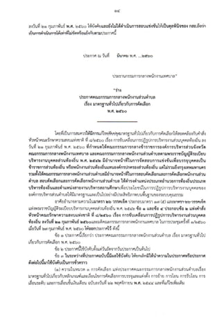 - Ci'. -
:~' v
V1~n?11?11 15m1A'vH~Bn Aru?liiu~~ii~VJ5AvH~Bn bnru"l'lm1;]~~'U n11~'Uuru;s:: 'I , 'U ov
m1E.Jm~nuru~~A'~b~Bn1~ bb"'~m15'U1~11XbiJ'UhJmiiVl~mnru"l'ln"'~b~B'W1'll~ n.n n1V1'U~u "
iiB C9llv n111~~1vi'v11b'Li'W n11V1~BB ~1~'Jll1--1n11v11b'Li'Un111J11i1.ff'U1J1v'Ub~BL1J1~E.Jiin11
"
1"Wm1?1v'Ubb'li--1-U''U'llv--1Aru~m1iim1nm--1m1'1B'Ubb'li--1i'WYn1n-.11m'h'L!Vfv--1~'U~LL;)--1~'1~'U(;11:J.Jl.l1m io1'U~11tJ
~rl1Vl'U~~'..!;11lJ'l'fi~11"1lUruru~1~bDf.J'U'U~V111'11'1..!'UflAm11'UVlB--1~'U V'L1'11. lvctei'.lv nB'UVl~B1'W1~~iiri1i--1u u '
-ir1V1U1Aru~-rrn~1m1J.J'1--1'Ubb'lti-.1"1l1~ ~ c::i/vct'Q)o L~v--1 m1-U'rnA~v'Um1tJ n1u m1'U~V111-.11'U?l1'U'UAA"'':..!,, ,
Vfv--1~'U "''11'U~ ®C9l nJ.J.n1i'l..!6 V'L1'11. vct'Q)o Lb"'~v--11ii1vi'v11L'Li'Wn11'1B'UbL'li--1-U''U11XrlJ'U~ff~'Li'1'Uv--1 n'1f.l.
' '
1J11iitJ1~ml"li'f
 