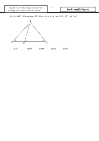 10?????????? 70 ???????????? ???1 ?.????????????
?.????????? ?.????? ?.????? ??? : 084 - 1284087 Line ID : sawed1248 ????????
30) In ABC? , D is a point on BC . Given ? ?? ?,a b c d? ? and ? 63o
BAC ? . Find ?DAC .
(A) 24 (B) 48 (C) 55 (D) 60 (E) 78
B
A
D C
a
b cd
 