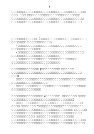 4
เเเเเเเเเเเเเเเเเเเเเเเเเเเเเเเเเเเ
เเเ เเเ เเเเเเเเเเเเเเเเเเเเเเเเเ
เเเเเเเเเเเเเเเเเเเเเเเเเเเเเเเเเเ
เเเเเเเเเเเเเเเเเเเเเเเเเเเเเเเเเ
วววววววววววว (เเเเเเเเเเเเเเเเเเเเเเ
เเเเเเเ เเเเเเเเเเเ)
- เเเเเเเเเเเเเเเเเเเเเเเเเเเเเเ
เเเเเเเเเเเเเเ
- เเเเเเเเเเเเเเเเเเเเเเเเเเเเเเเ
เเเเเเเเเเเเเเเเเเเเเเเ
- เเเเเเเเเเเเเเเเเเเเเเเเเเเเ
เเเเเเเเเเเเเเเเเเเเเเเ
ววววววววววววว (เเเเเเเเเ เเเเเเ
เเเเเเเเเเเเเเเเเเเเเเเเเเเเเเเเเ
เเเ)
เเเเเเเเเเเเเเเเเเเเเเเเเเเเเเเเเ
เเเเเเเเเเเเเเเเเ
เเเเเเเเเเเเเเเเเเเเเเเเเเเเเเเเเ
เเเเเเเเเเเเเเ
ววววววววววววววว (เเเเเเเ เเเเเเเ เเเเ
เเเเเเเเเเเเเเเเเเเเเเเเเเเเเ)
เเเเเเเเเเเเเเ เเเเเเเเเเเเเเเเเ
เเเเ เเเเเเเ “เเเเเเเเเเเเ”เเเเเเเเเ
เเเเเเเเเเเเเเเเเเเเเเเเเเเเเ เเเเเเ
เเเเเเเเเเเเเเเเเเเเเเเเเเเเเเเเเ
เเเเเเเเเเเ เเเเเเเเเเเเเเเเเเ
เเเเเเเเเเเเเเเเเเเเเเเเเเเเเเเเเเเ
เเเเเเเเเเเเเเเเเเเเเเเเเเเเเ เเเเเ
 