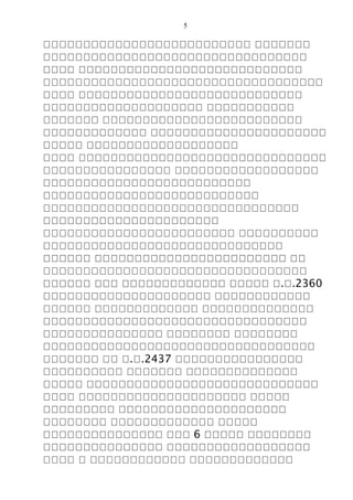 5
คคคคคคคคคคคคคคคคคคคคคคคคคค คคคคคคค
คคคคคคคคคคคคคคคคคคคคคคคคคคคคคคคคค
คคคค คคคคคคคคคคคคคคคคคคคคคคคคคคคค
คคคคคคคคคคคคคคคคคคคคคคคคคคคคคคคคคคค
คคคค คคคคคคคคคคคคคคคคคคคคคคคคคคคค
คคคคคคคคคคคคคคคคคคคค คคคคคคคคคคค
คคคคคคค คคคคคคคคคคคคคคคคคคคคคคคคค
คคคคคคคคคคคคค คคคคคคคคคคคคคคคคคคคคคค
คคคคค คคคคคคคคคคคคคคคคคคค
คคคค คคคคคคคคคคคคคคคคคคคคคคคคคคคคคคค
คคคคคคคคคคคคคคคค คคคคคคคคคคคคคคคคคค
คคคคคคคคคคคคคคคคคคคคคคคคคค
คคคคคคคคคคคคคคคคคคคคคคคคคคค
คคคคคคคคคคคคคคคคคคคคคคคคคคคคคคคค
คคคคคคคคคคคคคคคคคคคคคค
คคคคคคคคคคคคคคคคคคคคคคคค คคคคคคคคคค
คคคคคคคคคคคคคคคคคคคคคคคคคคคคคค
คคคคคค คคคคคคคคคคคคคคคคคคคคคคคค คค
คคคคคคคคคคคคคคคคคคคคคคคคคคคคคคคคค
คคคคคค คคค คคคคคคคคคคคคค คคคคค ค.ค.2360
คคคคคคคคคคคคคคคคคคคคค คคคคคคคคคคคค
คคคคคค คคคคคคคคคคคคค คคคคคคคคคคคคคค
คคคคคคคคคคคคคคคคคคคคคคคคคคคคคคคคค
คคคคคคคคคคคคคคค คคคคคคคค คคคคคคคค
คคคคคคคคคคคคคคคคคคคคคคคคคคคคคคคคคค
คคคคคคค คค ค.ค.2437 คคคคคคคคคคคคคคคค
คคคคคคคคคค คคคคคคค คคคคคคคคคคคคคค
คคคคค คคคคคคคคคคคคคคคคคคคคคคคคคคคคค
คคคค คคคคคคคคคคคคคคคคคคคคค คคคคค
คคคคคคคคค คคคคคคคคคคคคคคคคคคคคค
คคคคคคคค คคคคคคคคคคคคค คคคคค
คคคคคคคคคคคคคคค คคค 6 คคคคค คคคคคคคค
คคคคคคคคคคคคคคค คคคคคคคคคคคคคคคคคค
คคคค ค คคคคคคคคคคคค คคคคคคคคคคคคค
 