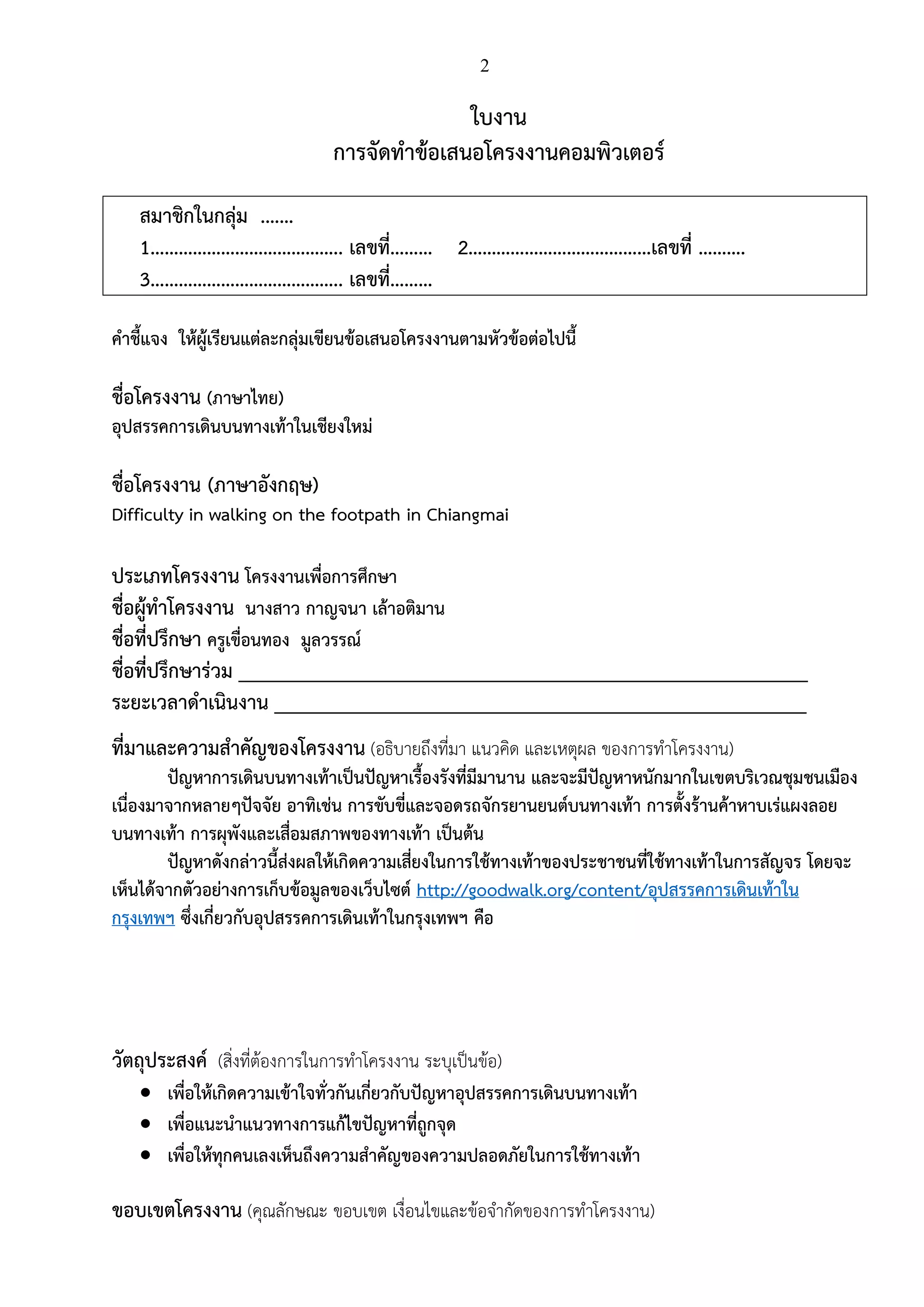 Difficulty in walking on the footpath in chiangmai pdf