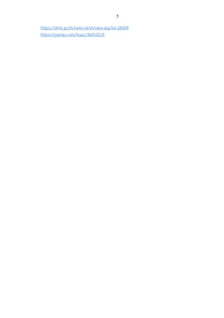 5
https://dmh.go.th/news-dmh/view.asp?id=28354
https://pantip.com/topic/36910219
 