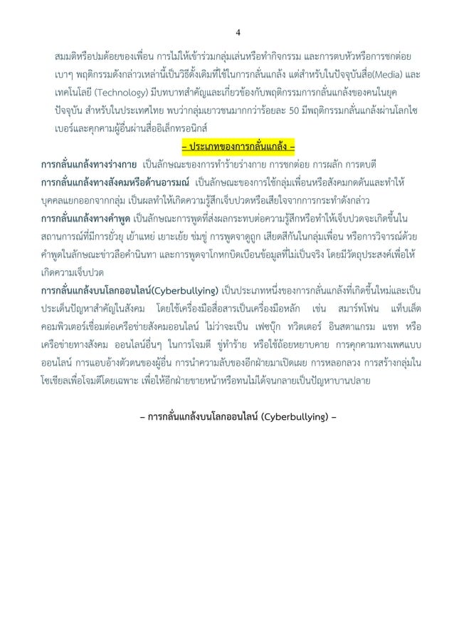 2562 Final project Okkkk PDF 2562-final-project-okkkk-pdf