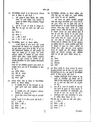 nda exam question paper