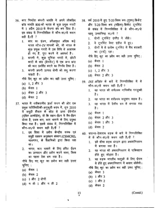 nda exam question paper