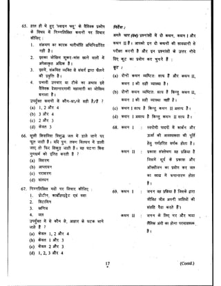 nda exam question paper