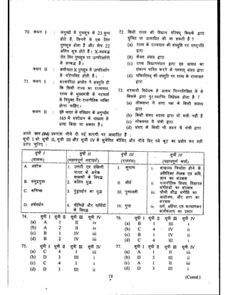 nda exam question paper