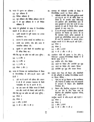 nda exam question paper