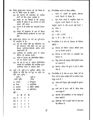 nda exam question paper