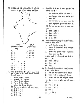 nda exam question paper