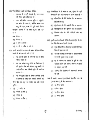 nda exam question paper