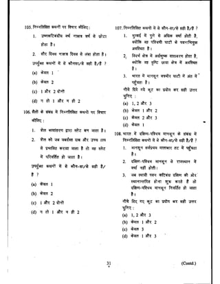 nda exam question paper