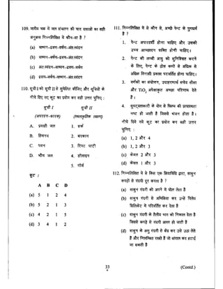 nda exam question paper