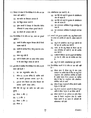nda exam question paper