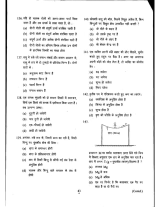 nda exam question paper