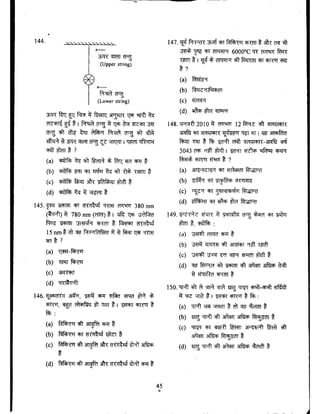 nda exam question paper