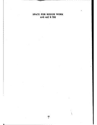 nda exam question paper