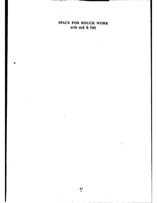 nda exam question paper