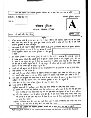 nda exam question paper
